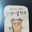 창녕시골한우 네이버블로그