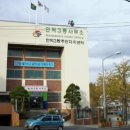 만덕3동 주민센터 이미지