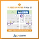 파크원연세마디의원 이미지