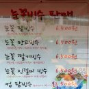 카페빠네