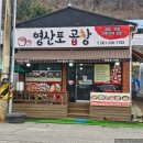 영산포곱창 네이버블로그