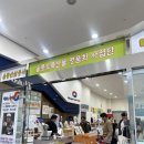 울릉도특산물명품화사업단