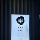 모미지마곡 | 마곡 데이트 | 모미지 마곡발산점 후기