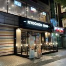 교촌치킨 한양대점 이미지