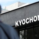 2000원 오른 교촌치킨... “어디까지 올라가는거에요?” 이미지