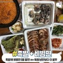 꿀야식