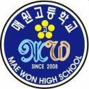 매원고등학교 이미지