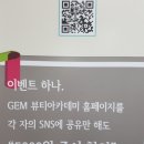 산본남자눈썹문신 깔끔하게 잘하는 지이엠뷰티!