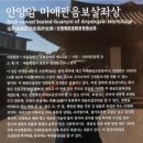 안양암 250419