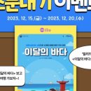 이달의바다 이미지