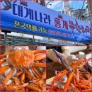 큐사랑속초교동점 | 속초먹거리단지맛집 대게나라 홍게무한리필 교동 가성비 최고 후기