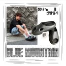 남자 사무실 슬리퍼 추천 체형이 유지되는 블루마운틴 통굽 슬리퍼