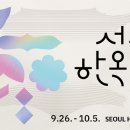 한옥26