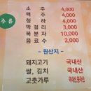 거두리박대감 | 춘천 초심 불타는오겹살 삼겹살맛집 또 발견