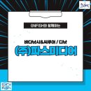 (주)파스미디어