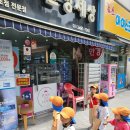 25.6.13.(금) 대형마트 탐방 이미지