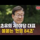 여의도에 드리운 암울한 그림자 이미지