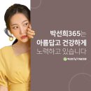 순천365여성의원 이미지