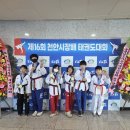 가온 용인대 태권도장 이미지