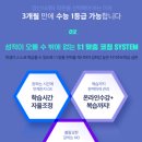 (주)경선식에듀