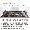 유민한의원 네이버블로그