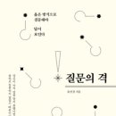 문장으로 질문, 답 하기 이미지
