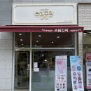 손발꾸락 - 성남시 수정구 산성대로 262-2 | 손발꾸락