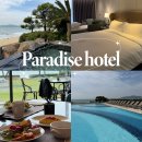 오션파라다이스(봉6) | [부산 숙소 추천] 파라다이스 호텔 부산 신관 오션뷰, 수영장 &amp; 씨메르 온천, 조식