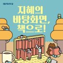 용꿈 작은도서관 이미지