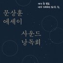 함 사운드 이미지