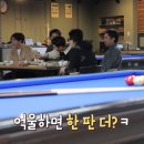 서울 당구클럽 이미지