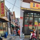 청궁중화요리 이미지