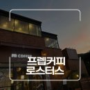 카페프렙 | 기장 정관 대형카페 프렙커피로스터스 내돈내산 후기｜베이커리, 주차, 솔직 리뷰