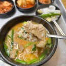 밀양돼지국밥과감자탕 이미지