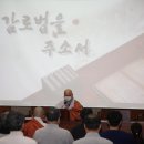 2023년 신년법회 및 정기총회 사진, 제13대 회장으로 정혜스님취임 이미지