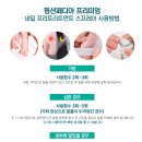 발톱 무좀약/ 핑션 페디아 프리미엄 네일 프리트리트먼트 이미지