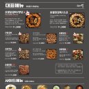 숯불에구운닭 이미지