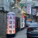 통큰집 이미지