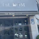 처음봄(1st BOM)