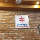 카우카우 산본점 이미지