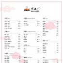 히츠지 이미지