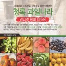맛있는과일나라