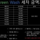 대형손세차 이미지