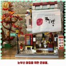 대평동_해피라움블루 건너편 | 대평동 맛집 이비가짬뽕 세종 대평점 착한 가격과 리뷰는 덤으로 추천 순위까지