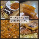 수제돈까스&꼬마김초밥 | 대구 어린이세상 맛집 수성구 돈까스 1988경양식돈까스