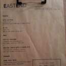 이스트엔드(EastAnd)