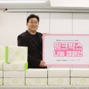 핑크박스
