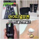 올리브영 아이디얼 포맨 퍼펙트 올인원 밀크 - 남자화장품 로션 선물 추천