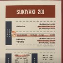스키야키201 이미지