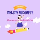 사우동 수학일타 케이수학에서 전하는 서울대 의대생의 공부콘서트 여의도 나들이
